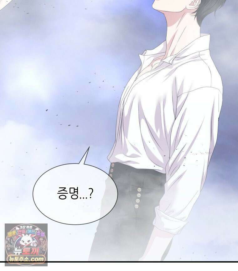 늑대 대공의 반려인간 73화 18