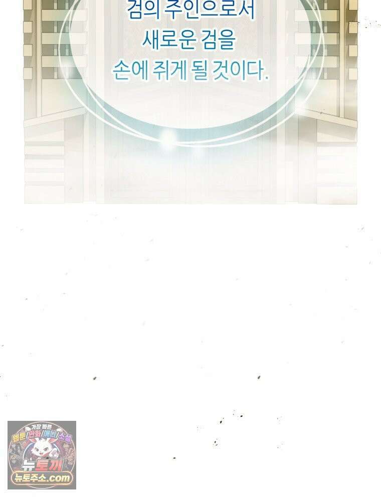 늑대 대공의 반려인간 73화 35