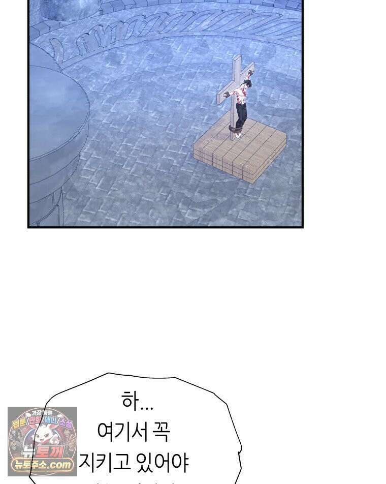 늑대 대공의 반려인간 73화 39