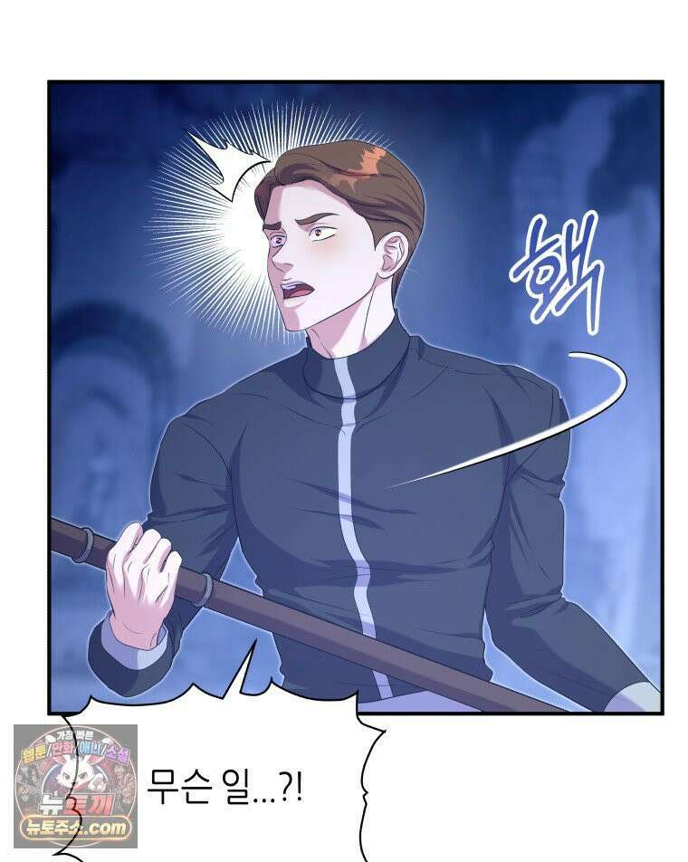 늑대 대공의 반려인간 73화 43