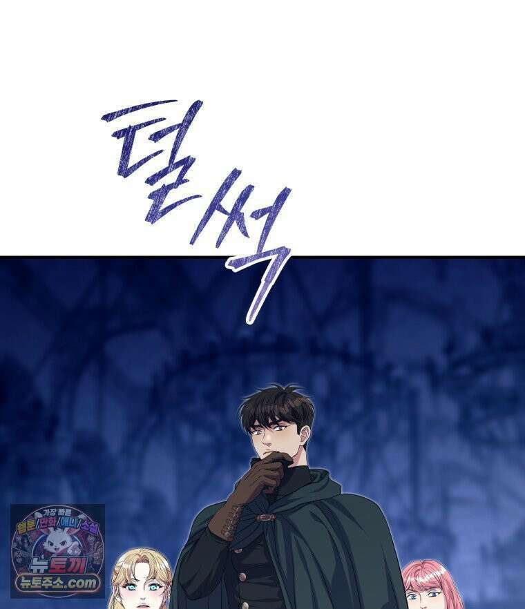 늑대 대공의 반려인간 73화 45