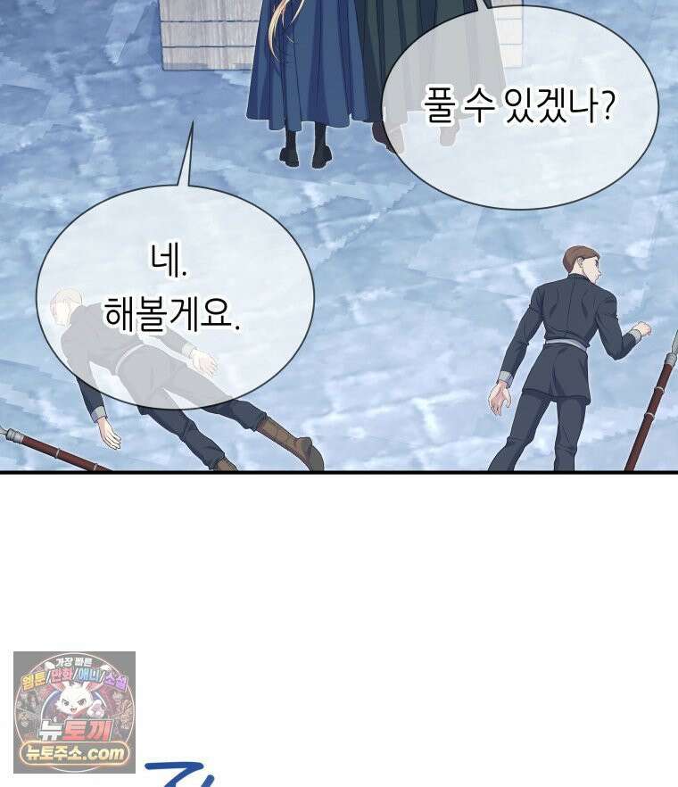 늑대 대공의 반려인간 73화 48