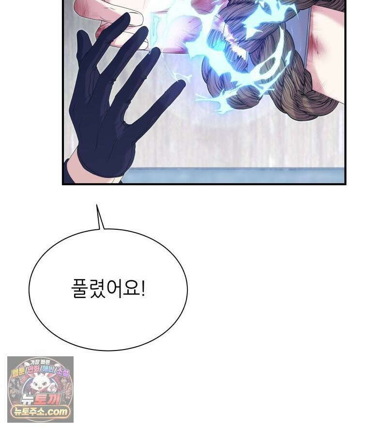 늑대 대공의 반려인간 73화 51