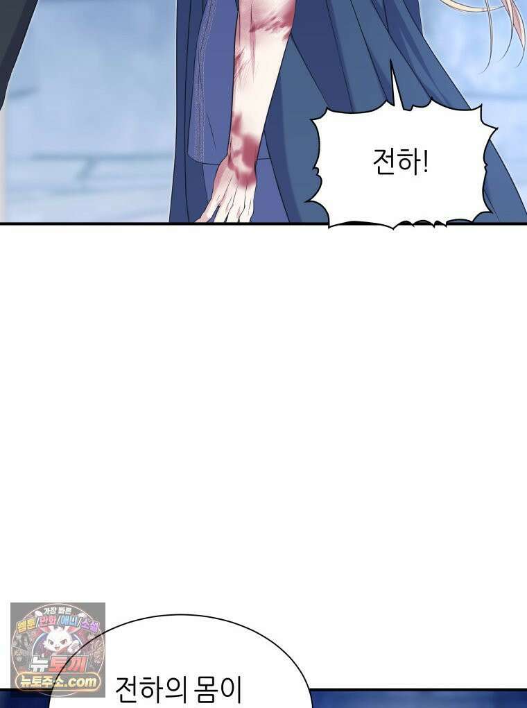 늑대 대공의 반려인간 73화 53
