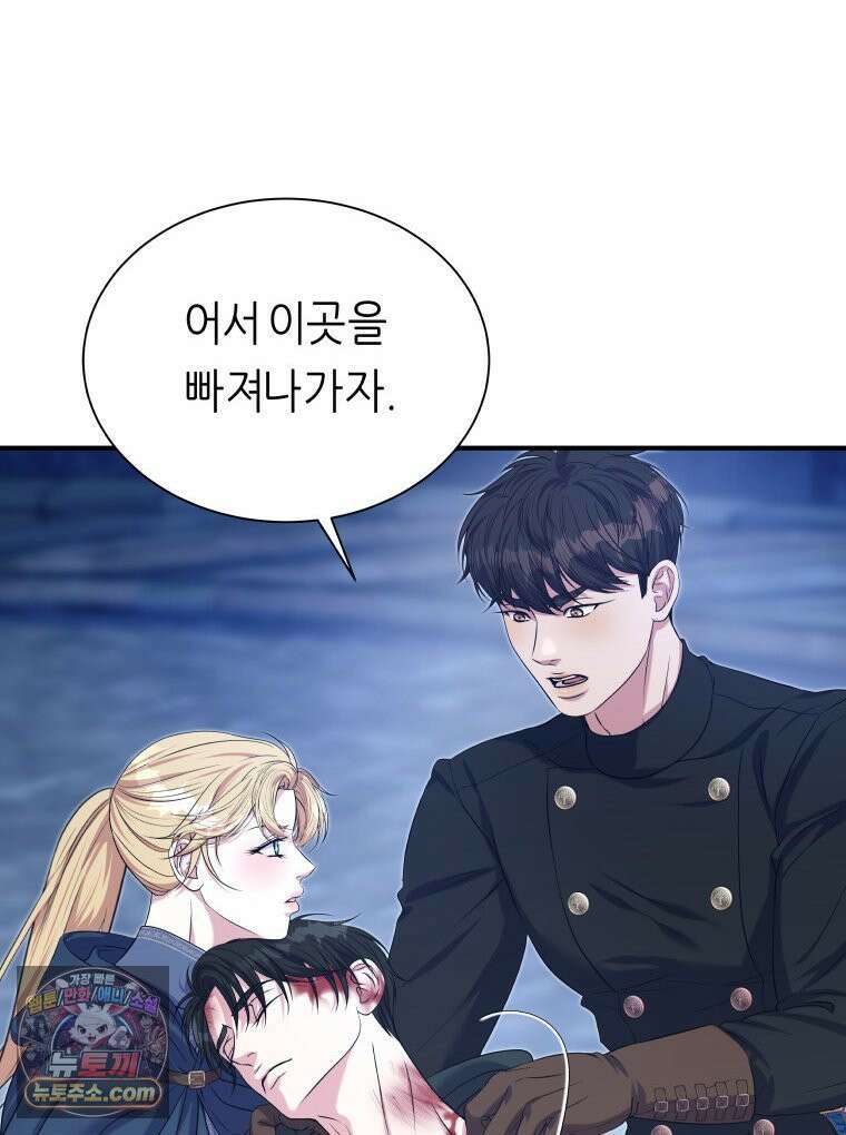 늑대 대공의 반려인간 73화 55
