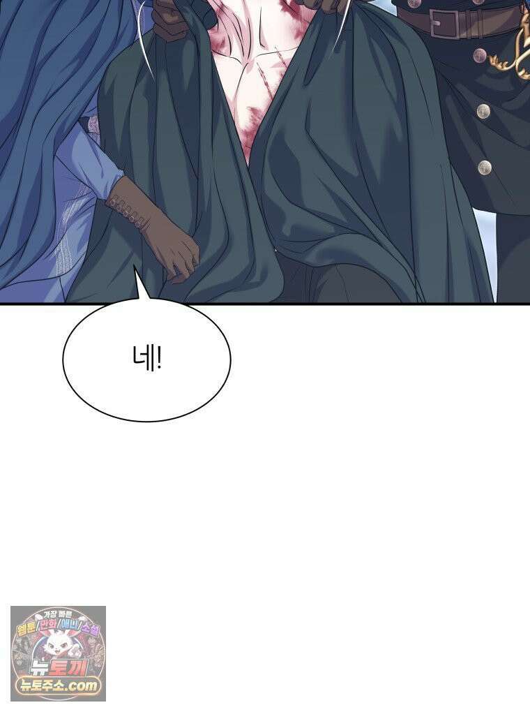 늑대 대공의 반려인간 73화 56