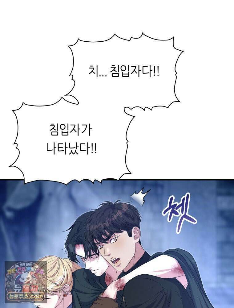 늑대 대공의 반려인간 73화 58