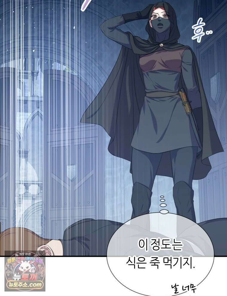 늑대 대공의 반려인간 73화 65