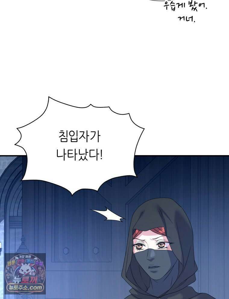늑대 대공의 반려인간 73화 66