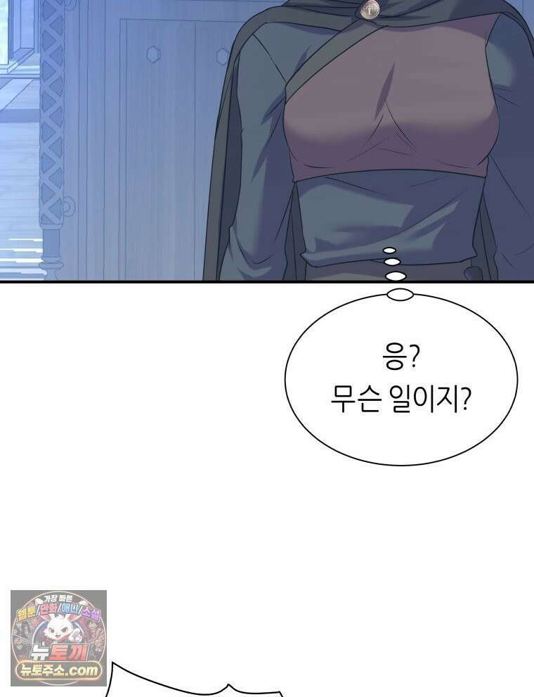 늑대 대공의 반려인간 73화 67
