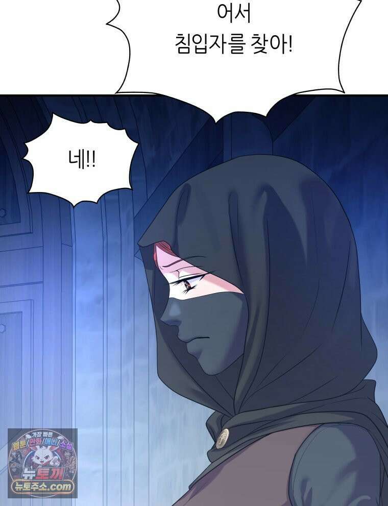늑대 대공의 반려인간 73화 70