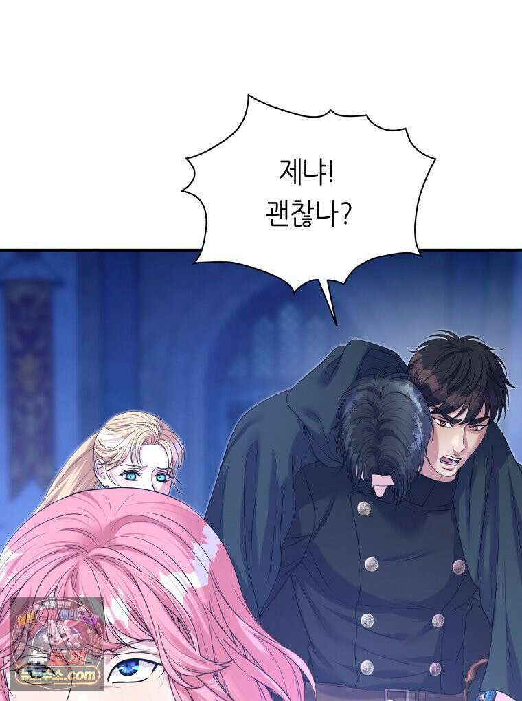 늑대 대공의 반려인간 73화 76