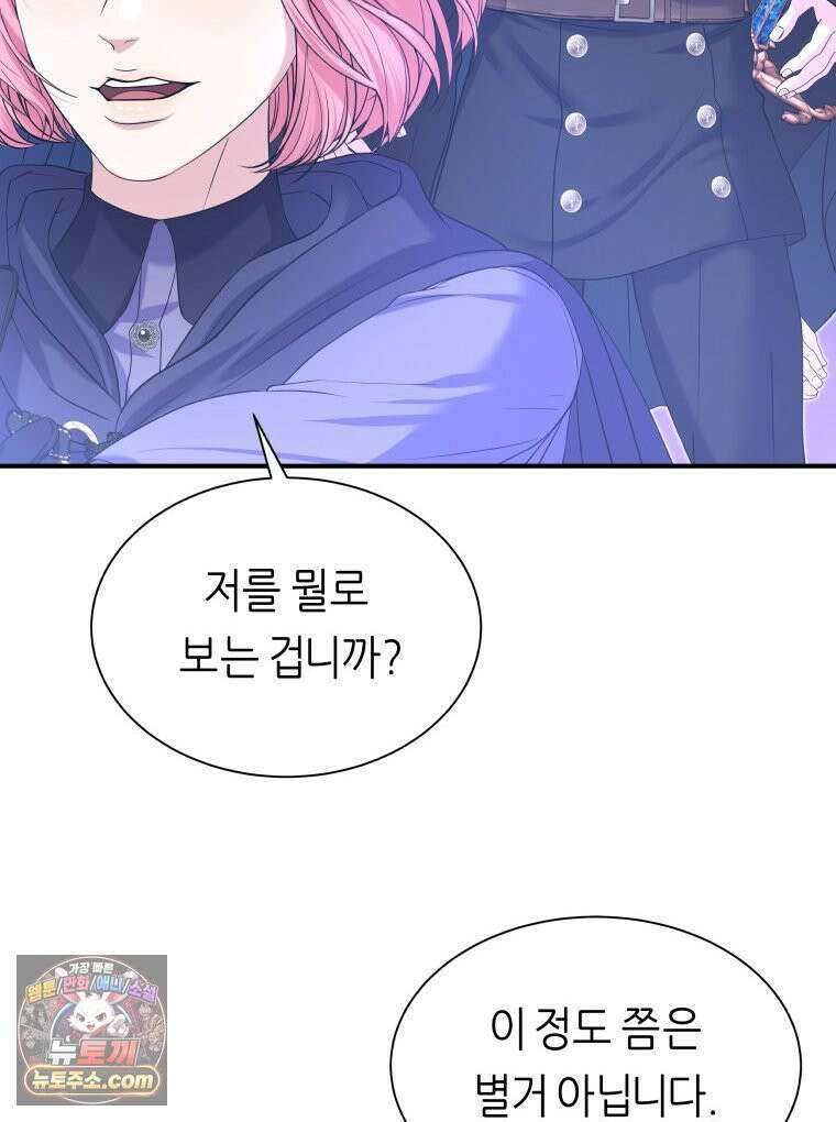 늑대 대공의 반려인간 73화 77
