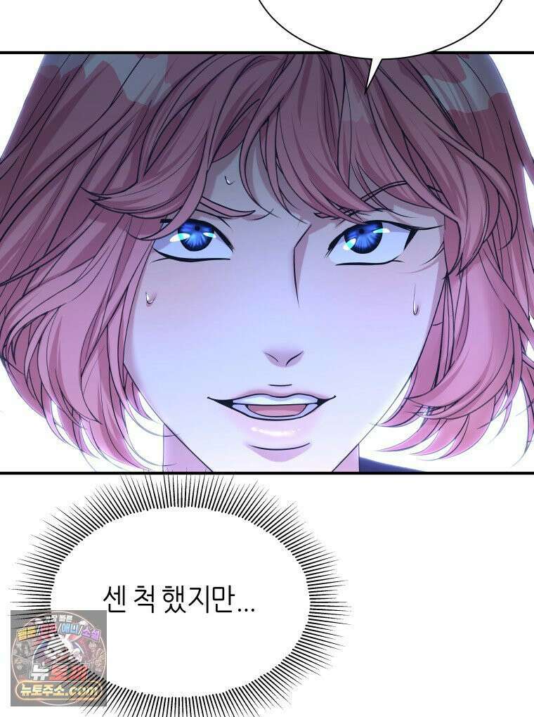 늑대 대공의 반려인간 73화 78