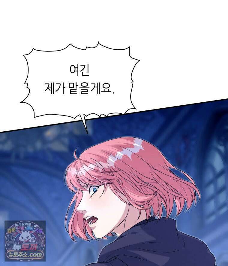 늑대 대공의 반려인간 73화 82