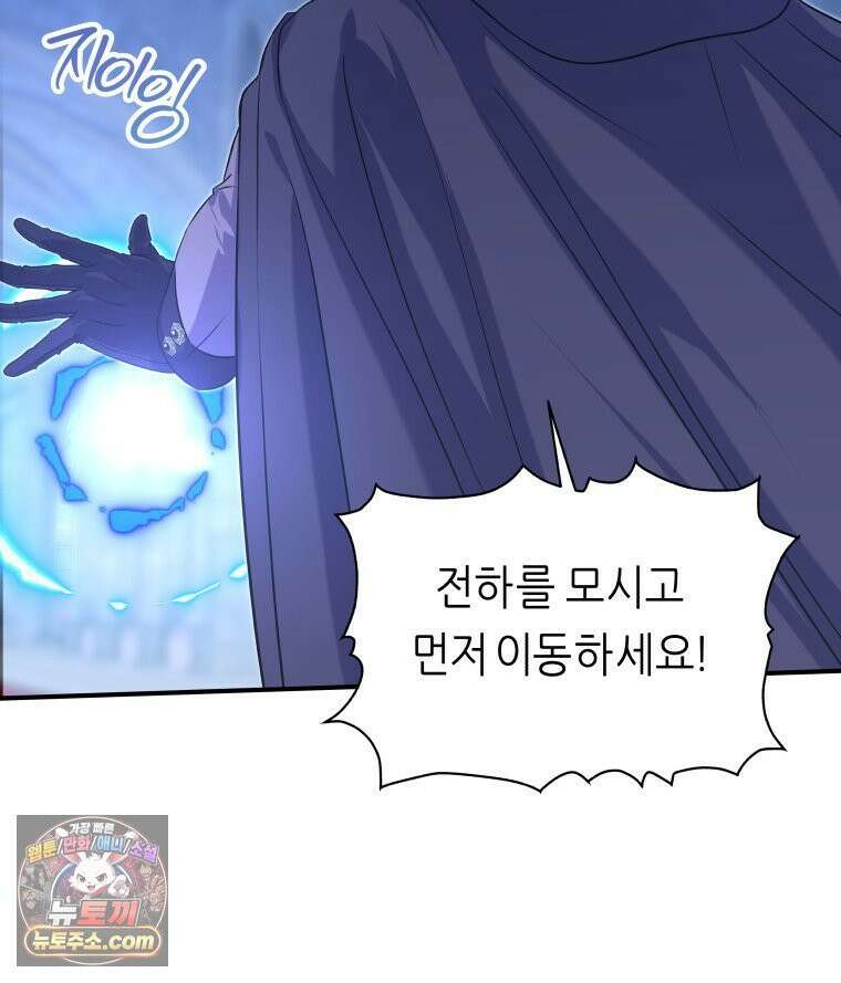 늑대 대공의 반려인간 73화 83