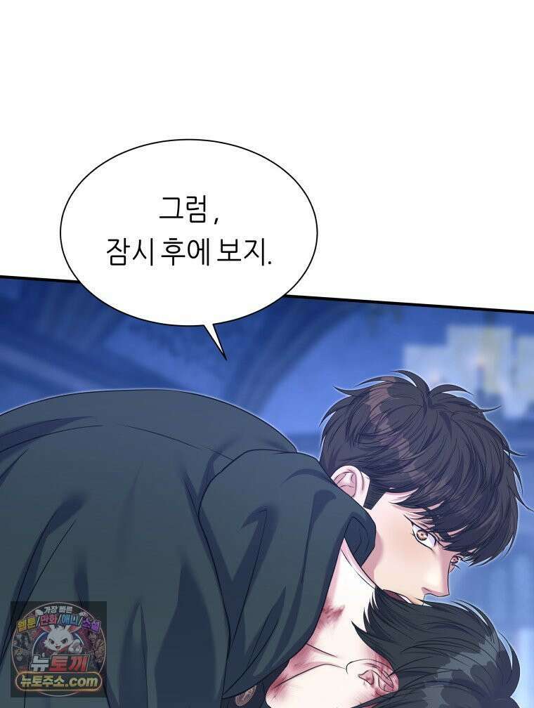늑대 대공의 반려인간 73화 86