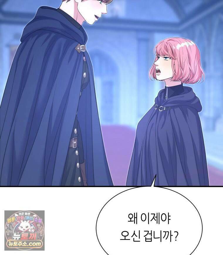 늑대 대공의 반려인간 73화 108