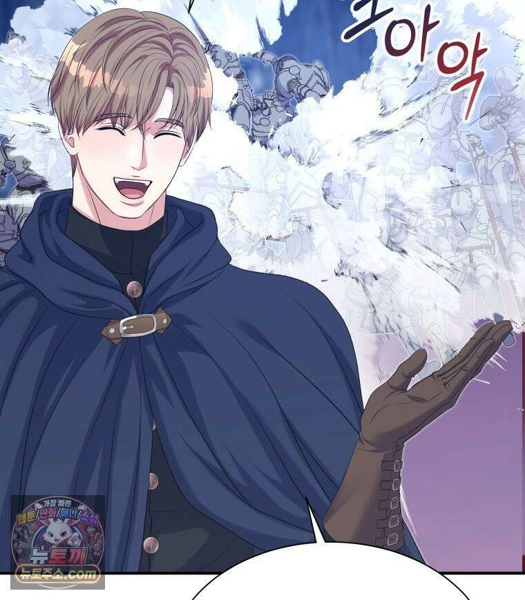 늑대 대공의 반려인간 73화 110