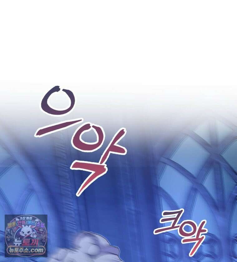 늑대 대공의 반려인간 73화 113