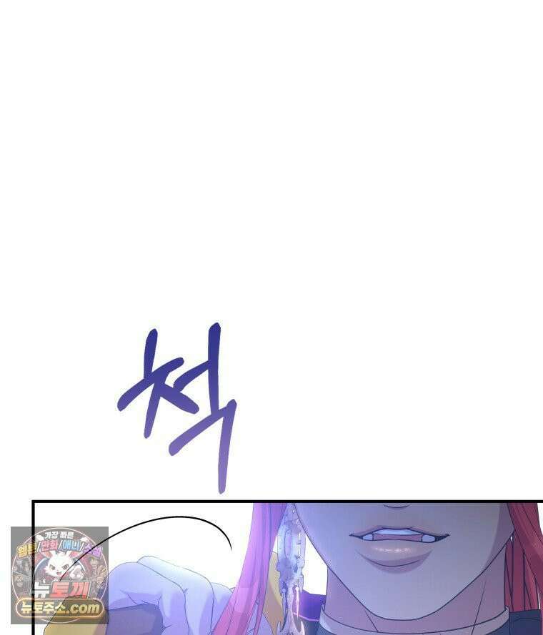 늑대 대공의 반려인간 73화 118