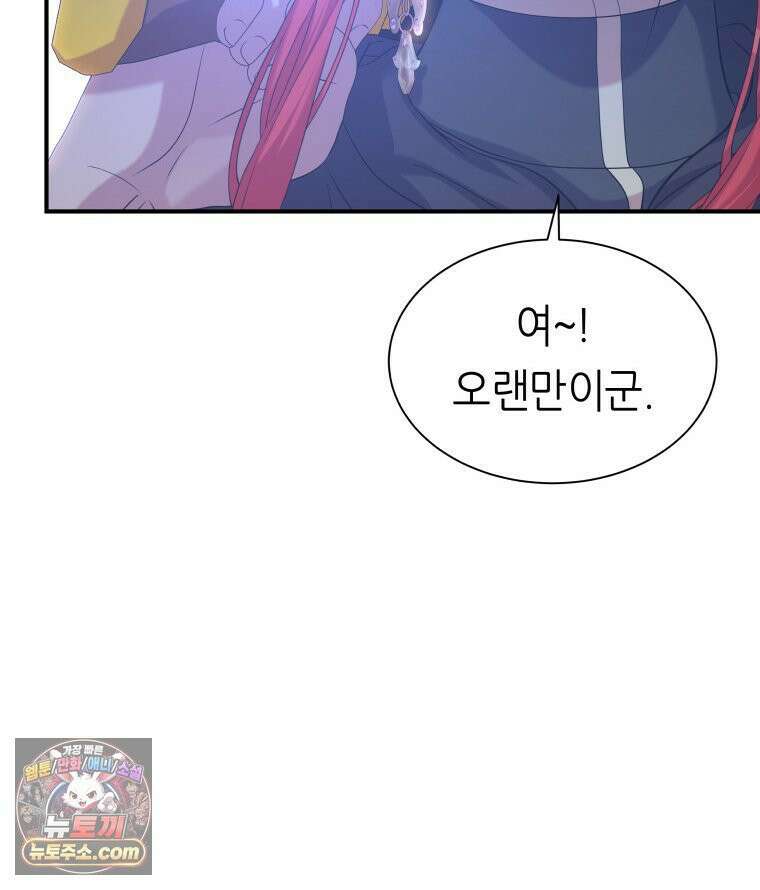 늑대 대공의 반려인간 73화 119