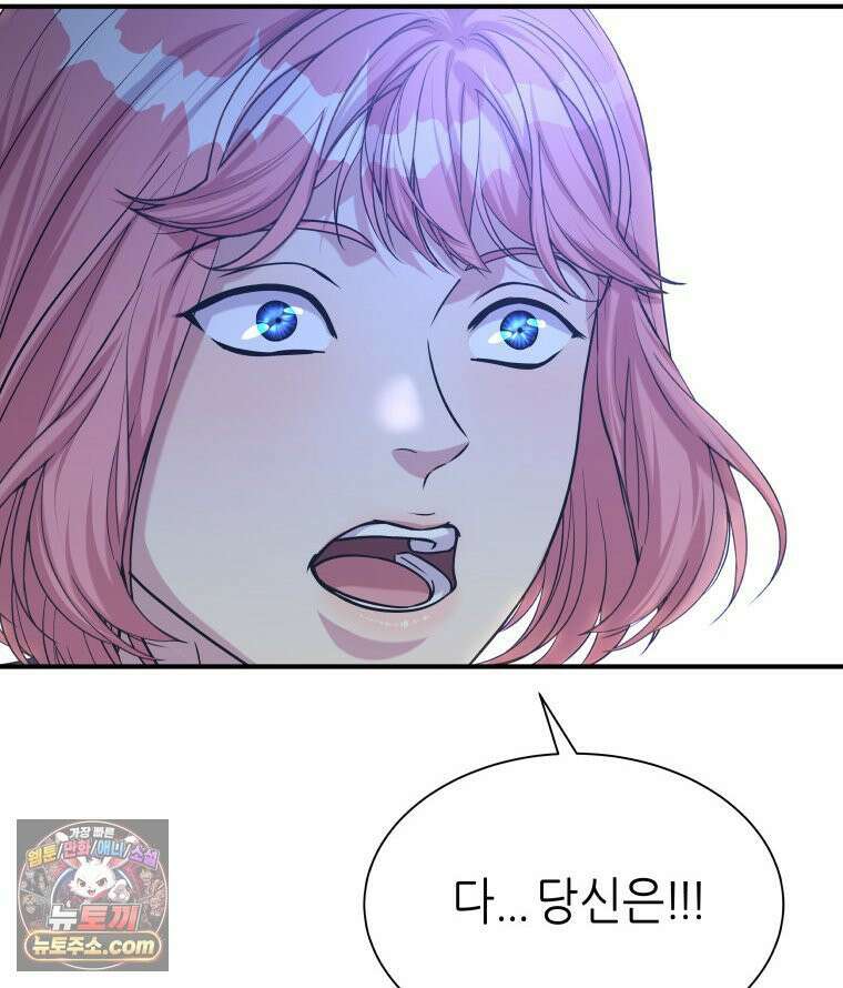 늑대 대공의 반려인간 73화 120