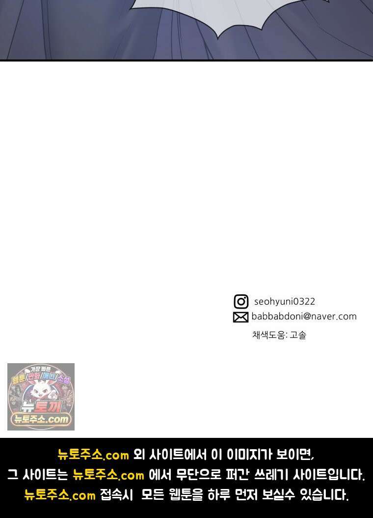 늑대 대공의 반려인간 73화 124
