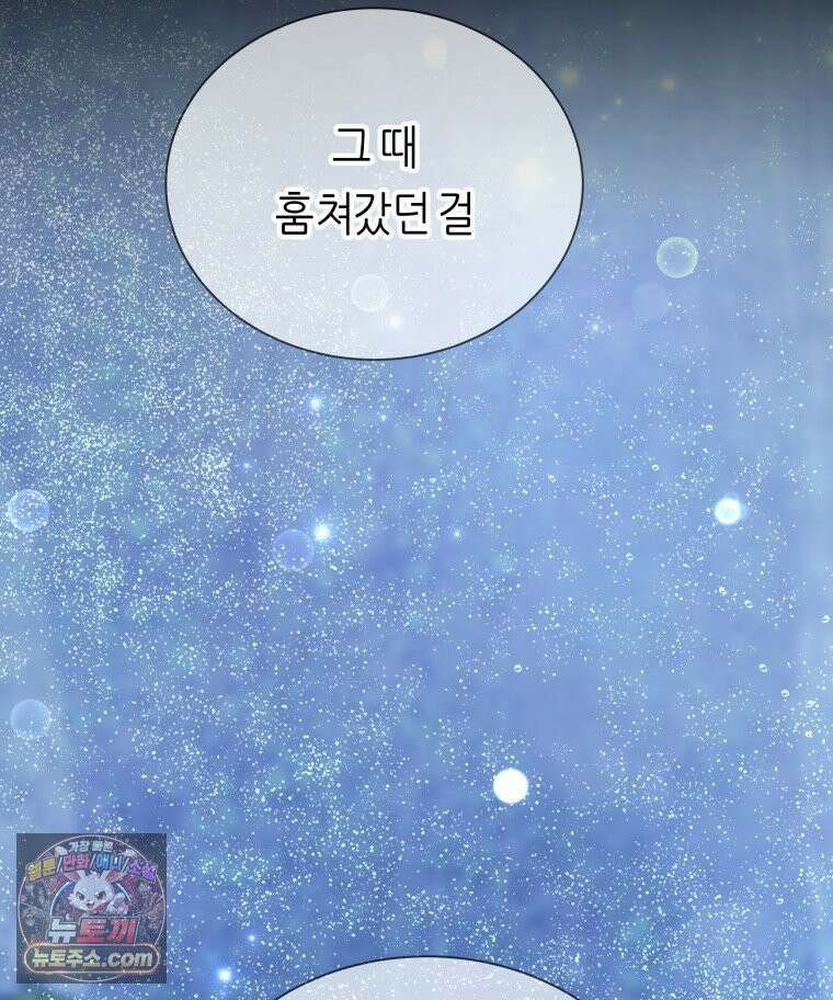 늑대 대공의 반려인간 83화 3