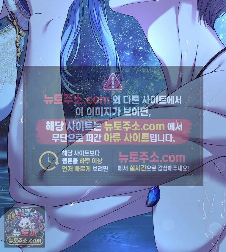 늑대 대공의 반려인간 83화 17