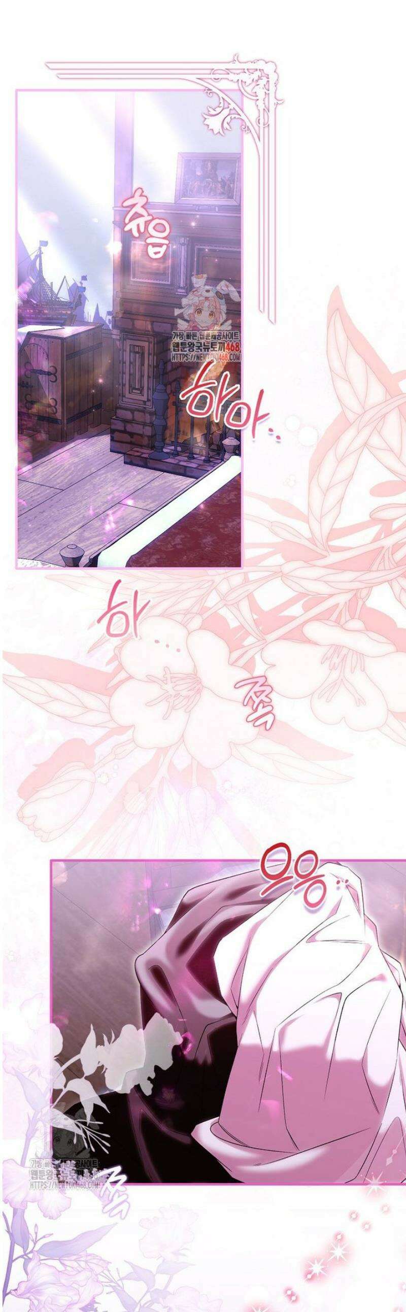 완벽한 결혼을 거절하는 법 [19세 완전판] 42화 1