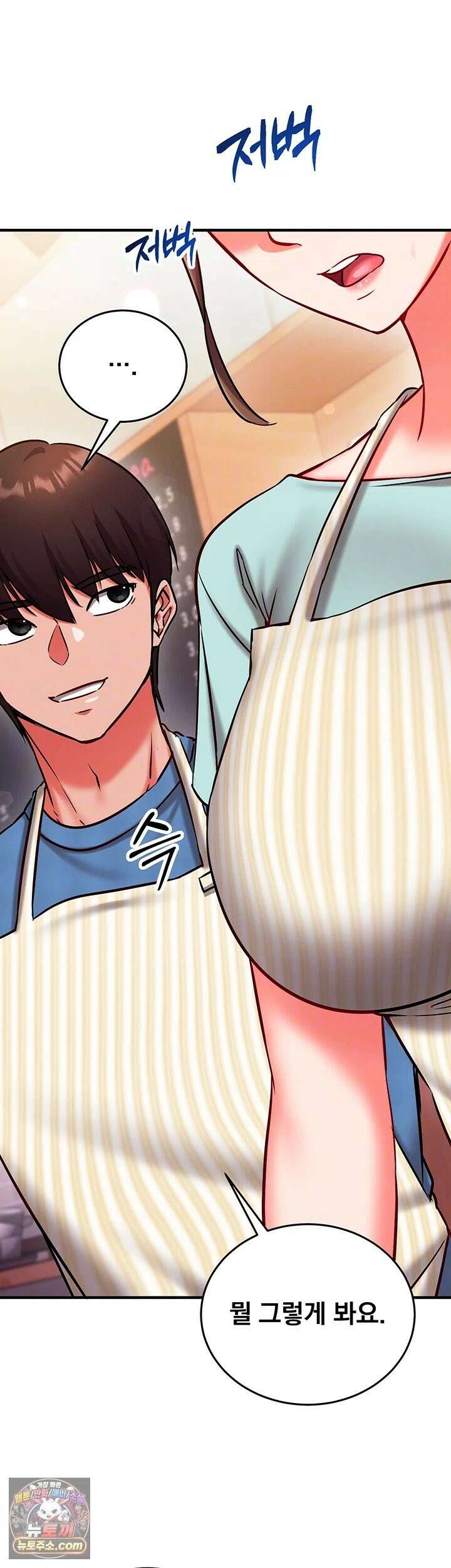 마인드 컨트롤 30화 - 도도한 ㄴ 보X 맛 좀 볼까? 12