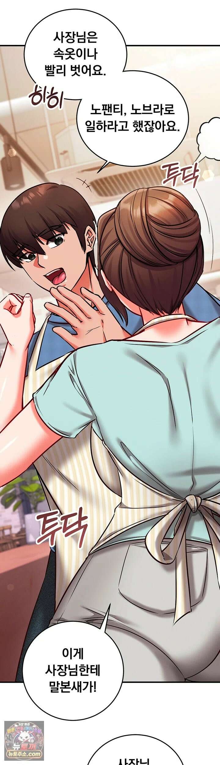마인드 컨트롤 30화 - 도도한 ㄴ 보X 맛 좀 볼까? 15