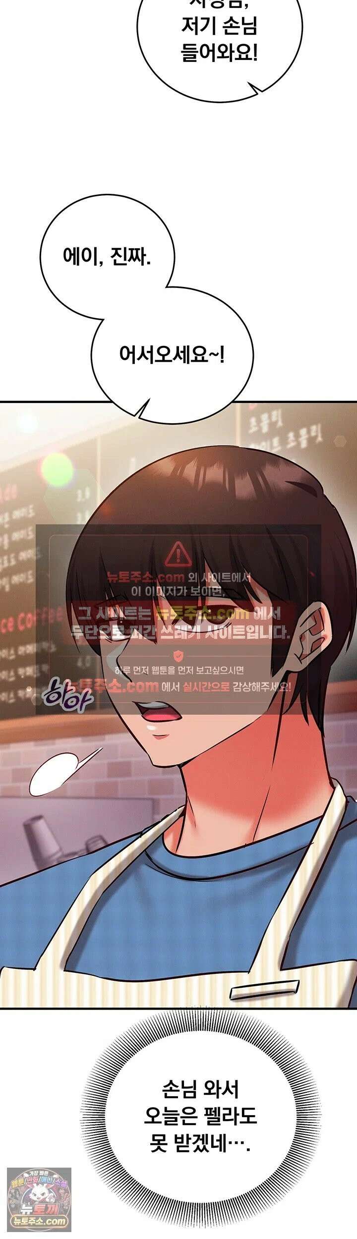 마인드 컨트롤 30화 - 도도한 ㄴ 보X 맛 좀 볼까? 16