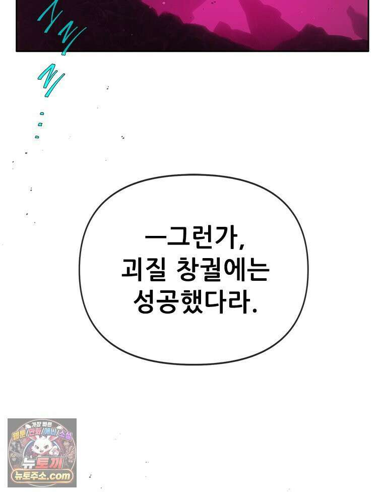 백의사자 122화 밤의 장막 2