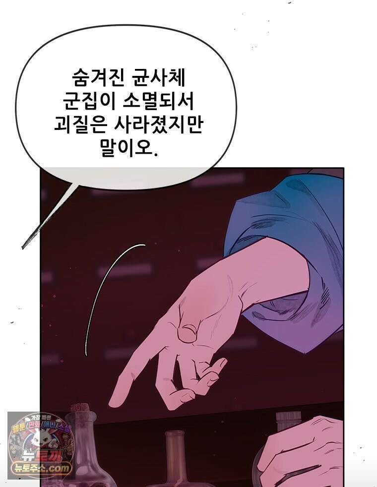 백의사자 122화 밤의 장막 3