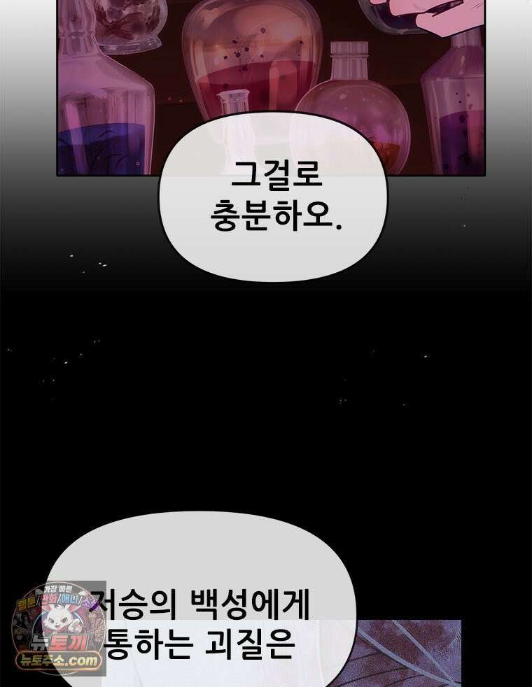백의사자 122화 밤의 장막 4