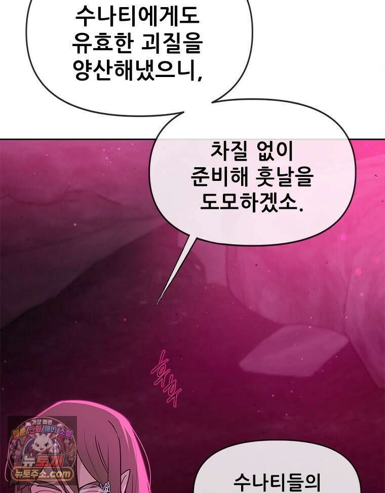 백의사자 122화 밤의 장막 8