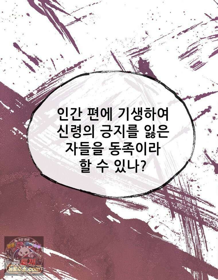 백의사자 122화 밤의 장막 11