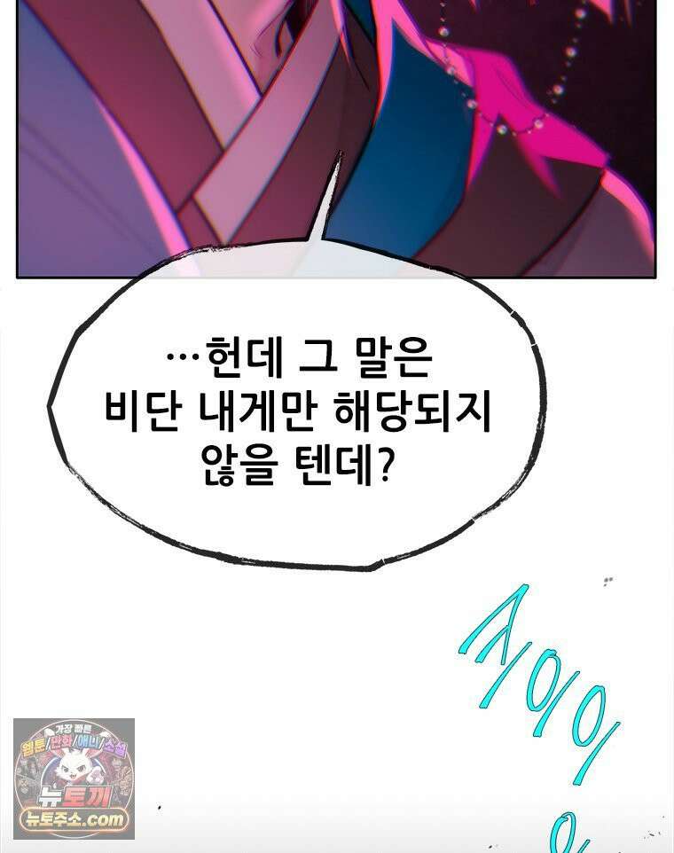 백의사자 122화 밤의 장막 14