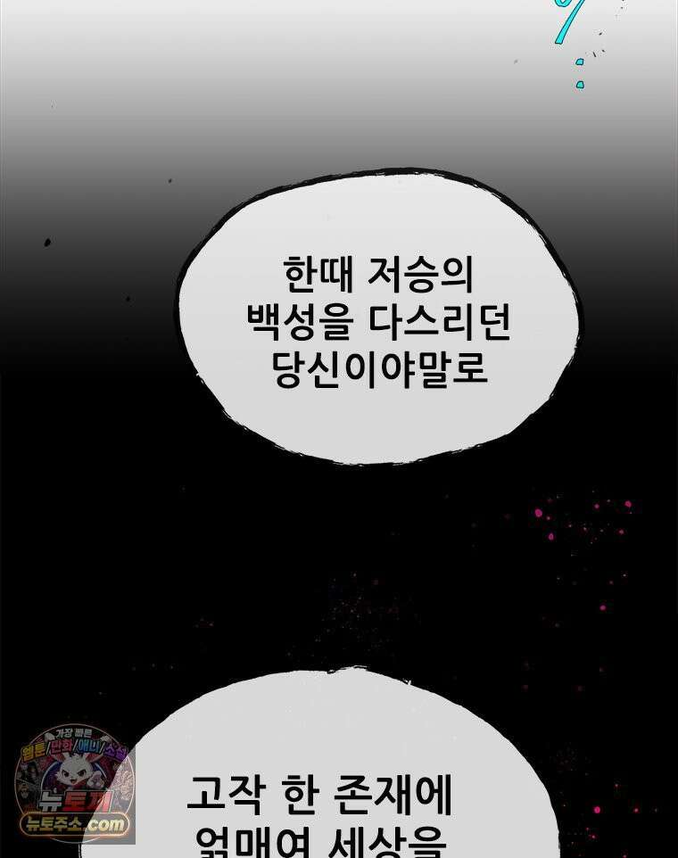 백의사자 122화 밤의 장막 15