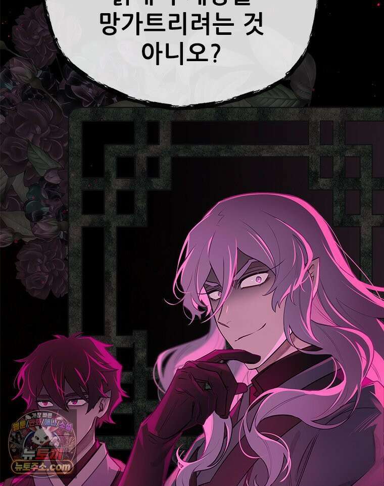 백의사자 122화 밤의 장막 16
