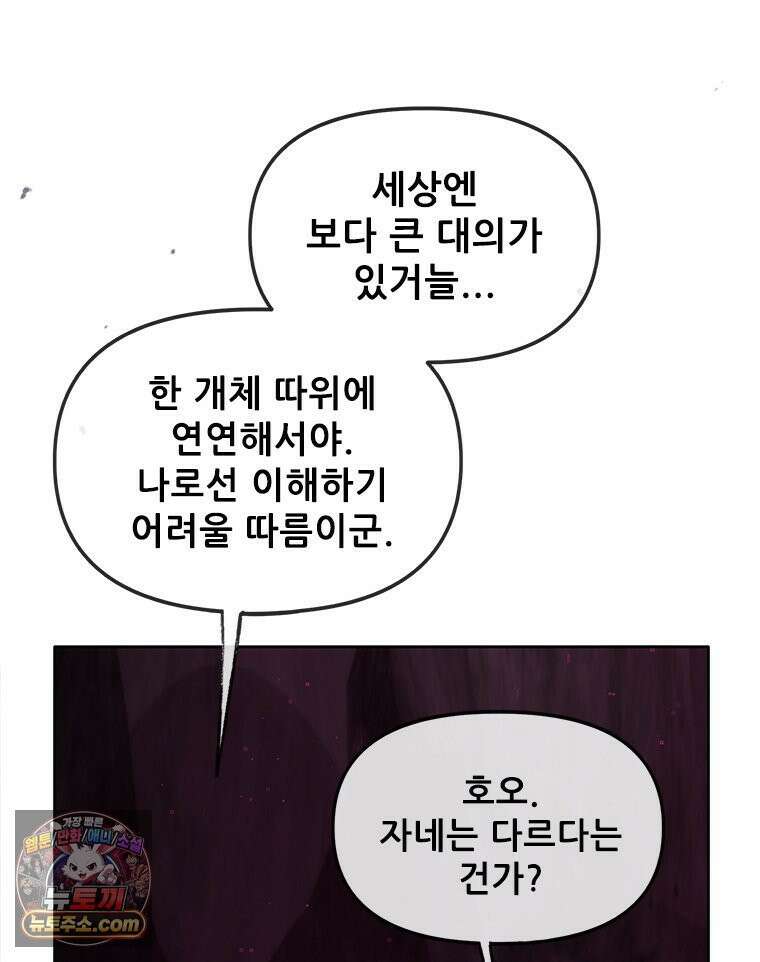백의사자 122화 밤의 장막 18