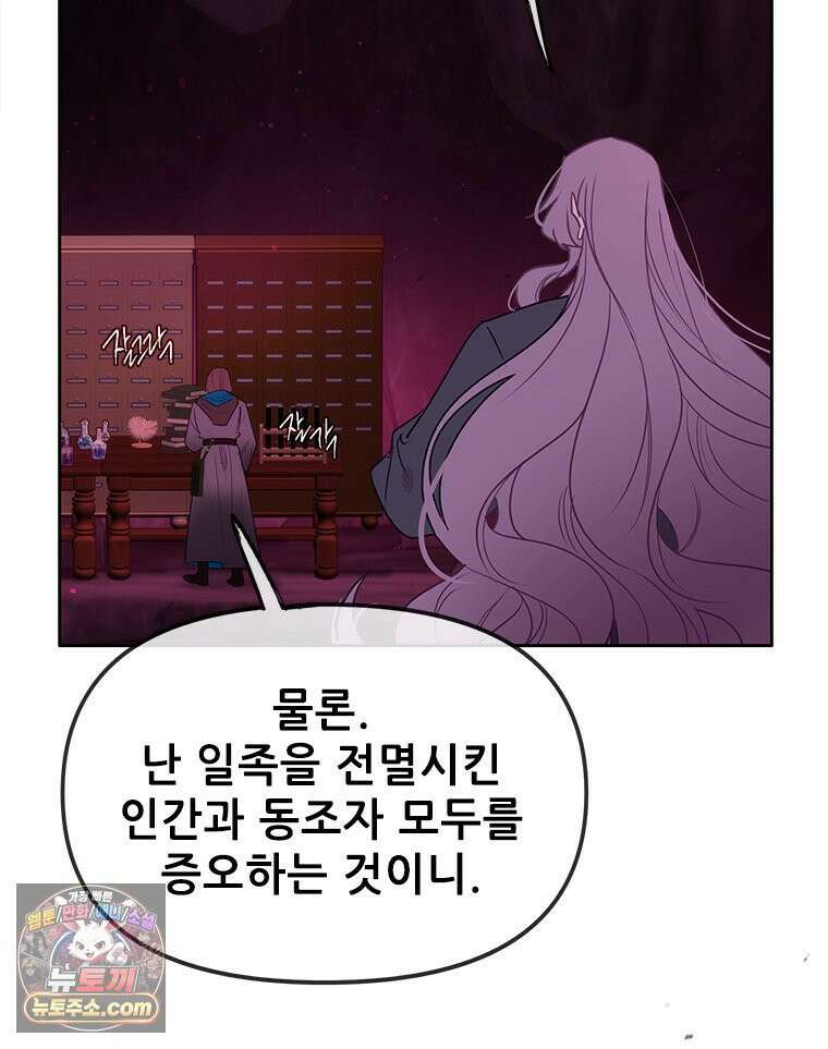 백의사자 122화 밤의 장막 19
