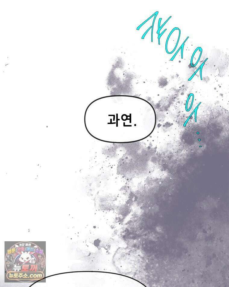 백의사자 122화 밤의 장막 20