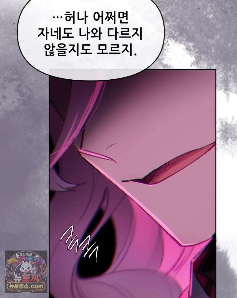 백의사자 122화 밤의 장막 21