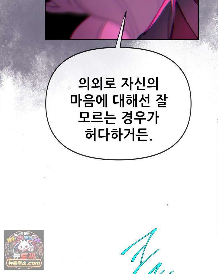 백의사자 122화 밤의 장막 22