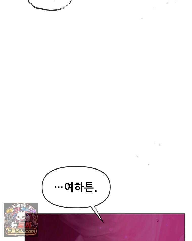백의사자 122화 밤의 장막 24