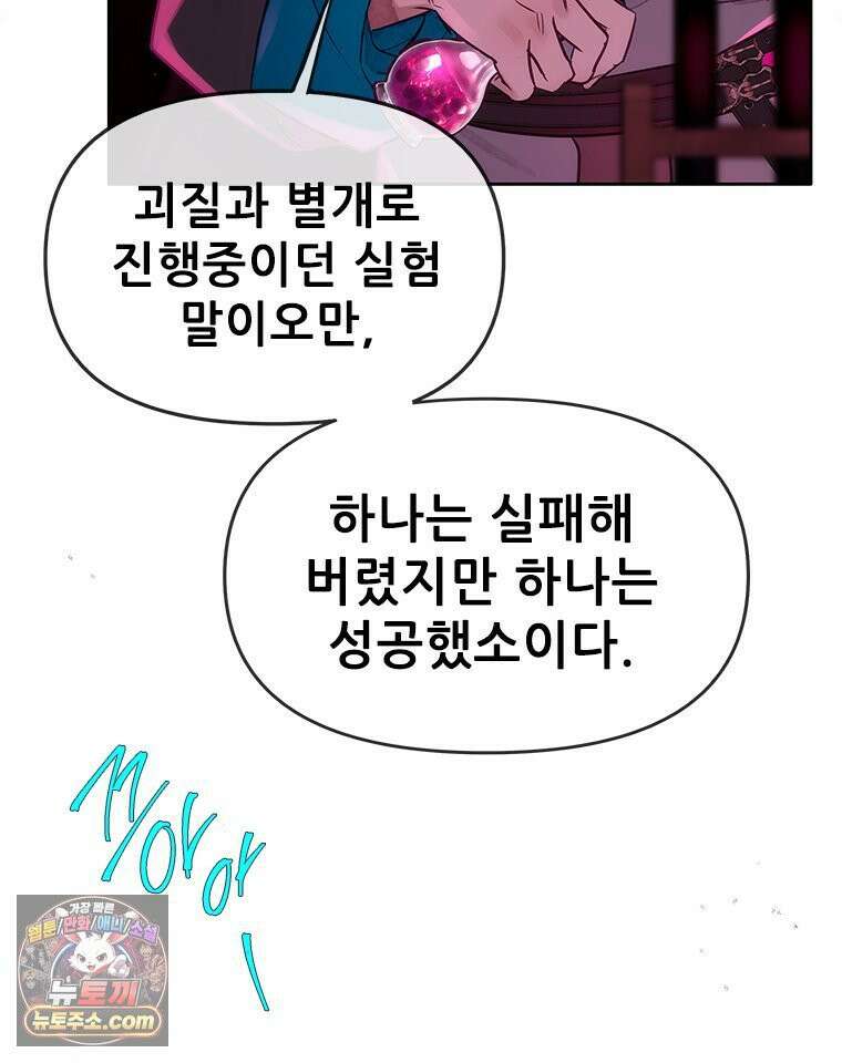 백의사자 122화 밤의 장막 26