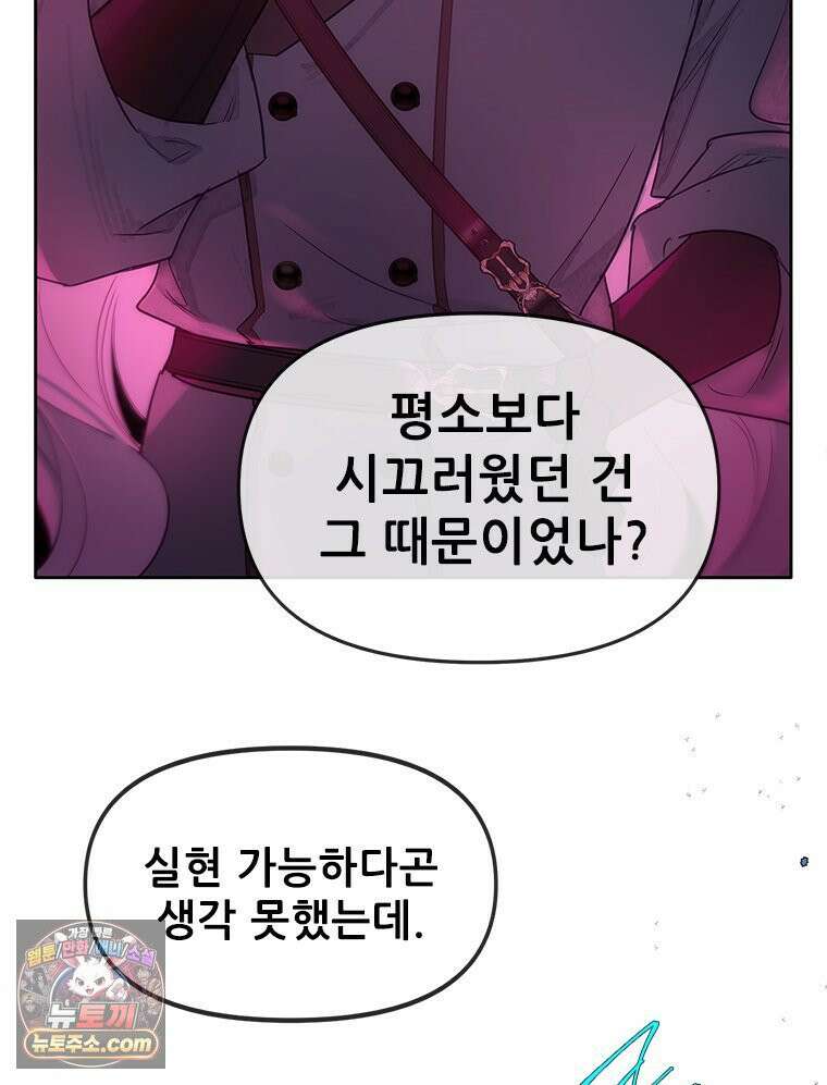백의사자 122화 밤의 장막 28